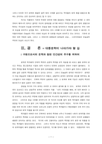 대중문학이 나아가야 할 길-7