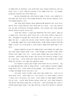 대중문학이 나아가야 할 길-8