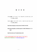 대중문학이 나아가야 할 길-9