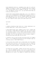 대중문화의 긍정적, 부정적인 면모-2