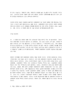 대중문화의 긍정적, 부정적인 면모-3
