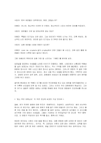 대중문화의 긍정적, 부정적인 면모-5