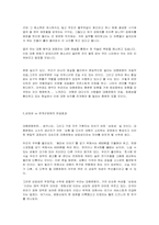 대중문화의 긍정적, 부정적인 면모-7