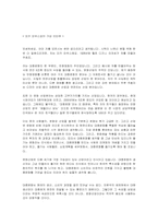 대중문화의 긍정적, 부정적인 면모-8