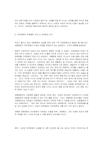 대중문화의 긍정적, 부정적인 면모-9