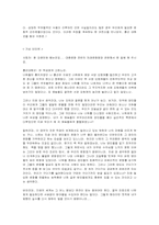 대중문화의 긍정적, 부정적인 면모-10