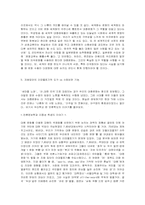 대중문화의 긍정적, 부정적인 면모-11