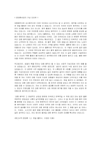 대중문화의 긍정적, 부정적인 면모-13