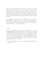 대중문화의 긍정적, 부정적인 면모-14