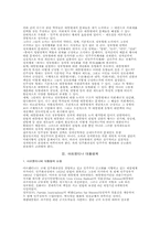 대통령제와 그 정치적 개연성의 문제-아르헨티나 사례-3