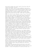 대통령제와 그 정치적 개연성의 문제-아르헨티나 사례-8