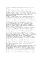 대통령제와 그 정치적 개연성의 문제-아르헨티나 사례-9