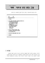 대학생 공연 문화 고찰-1