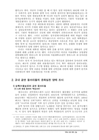대학생 공연 문화 고찰-2