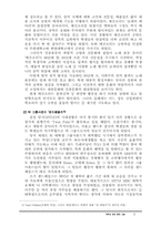 대학생 공연 문화 고찰-3