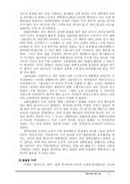 대학생 공연 문화 고찰-4