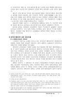 대학생 공연 문화 고찰-5