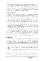 대학생 공연 문화 고찰-6