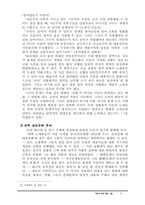 대학생 공연 문화 고찰-8