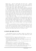 대학생 공연 문화 고찰-9