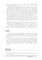 대학생 공연 문화 고찰-10