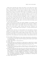 대한제국기 이승만의 정치사상과 대외인식-5
