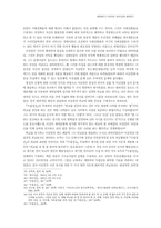 대한제국기 이승만의 정치사상과 대외인식-11