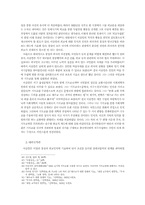 대한제국기 이승만의 정치사상과 대외인식-12
