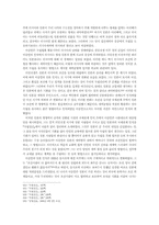 대한제국기 이승만의 정치사상과 대외인식-14