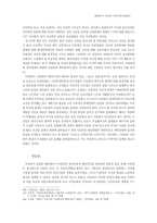대한제국기 이승만의 정치사상과 대외인식-15