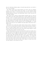 대한제국기 이승만의 정치사상과 대외인식-16