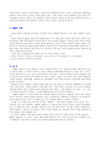 도교와 중국문화-3