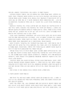도시사회와 시민들의 마을 가꾸기-2
