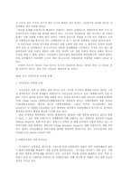 도시사회와 시민들의 마을 가꾸기-3