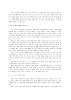 도시사회와 시민들의 마을 가꾸기-4