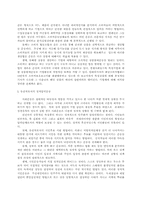 도시사회와 시민들의 마을 가꾸기-5