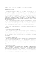 도시사회와 시민들의 마을 가꾸기-6