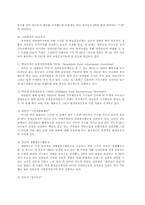 도시사회와 시민들의 마을 가꾸기-8