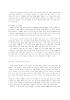 도시사회와 시민들의 마을 가꾸기-9