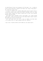 도시사회와 시민들의 마을 가꾸기-10