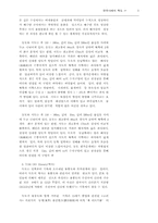 독도의 지리, 지형, 역사, 영유권, 고시도들-3