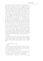 독도의 지리, 지형, 역사, 영유권, 고시도들-5