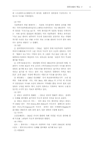 독도의 지리, 지형, 역사, 영유권, 고시도들-6