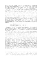 독일 현대 정치-7
