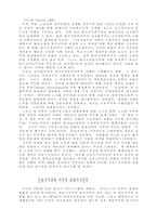 독일 현대 정치-9