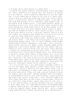 독일 현대 정치-10