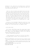 독일문예학의 방법론 연구-7