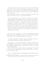 독일문예학의 방법론 연구-11