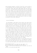 독일문예학의 방법론 연구-13