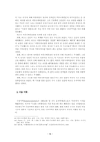 독일문예학의 방법론 연구-14